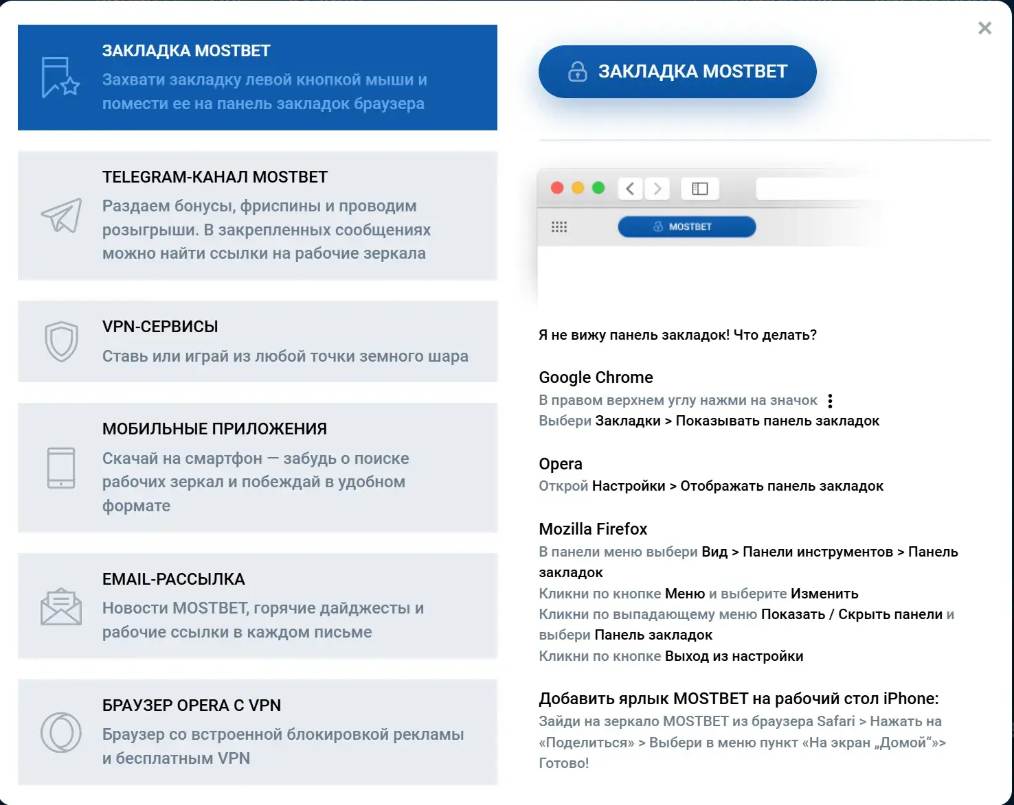 Mostbet Republica Moldova - Secțiunea de suport mostbet: cum